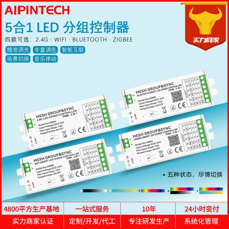 Контроллер Aipin Tuya RGBCW 5-в-1, интеллектуальный диммер LED с Wi-Fi и Bluetooth