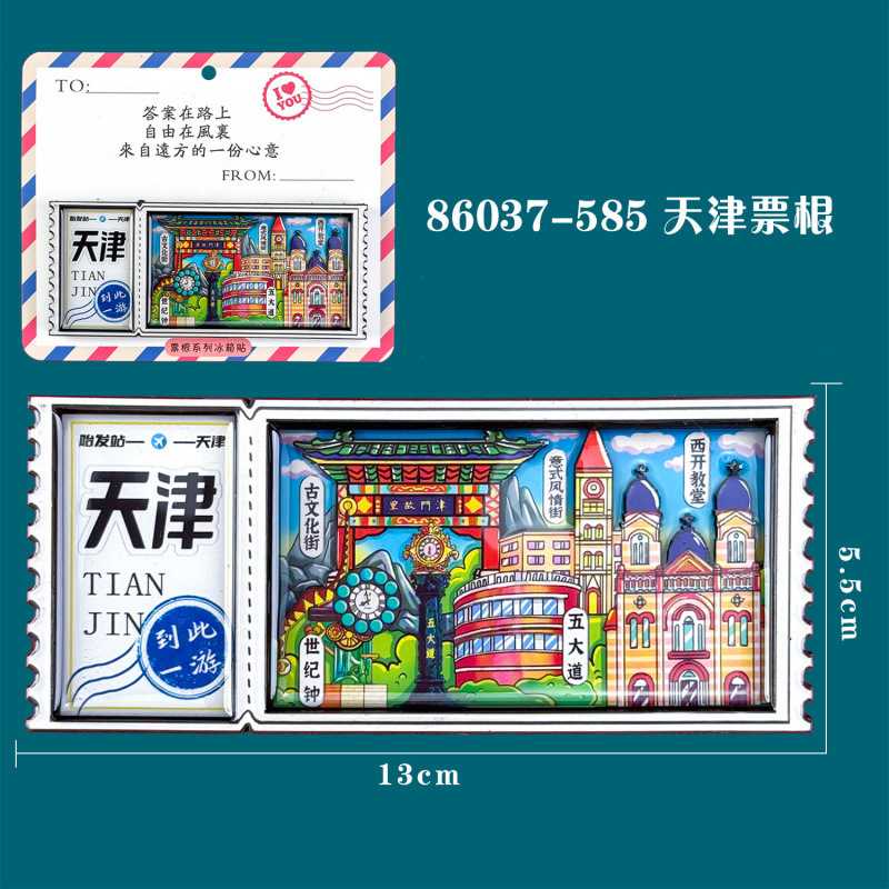 天津冰箱贴文创特色旅游纪念品国潮地标木质城市磁吸滴胶冰箱贴|undefined