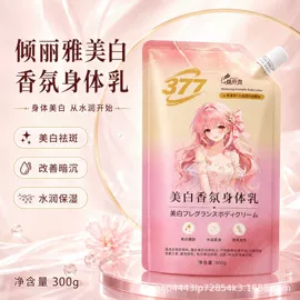 防晒霜/喷雾;身体乳、霜;护手霜