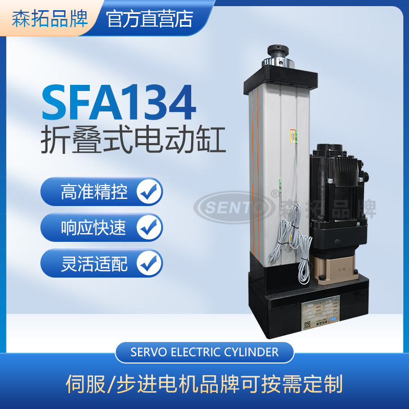 迅拓电缸厂家直供电动缸134缸径大推力伺服电动缸钢制工业电动缸