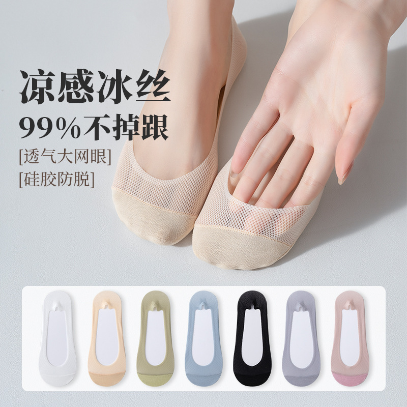 Women's Summer Thin Non-Slip No-Show Socks with Mesh, Cotton Sole, Shallow Cut, Anti-Slip, Breathable Short Socks with Non-Slip Sole