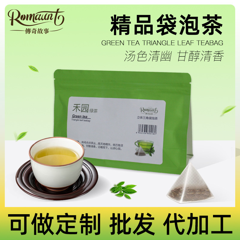 极睿romaunt精品袋泡茶精选茶叶浓香独立茶包25包50g袋装