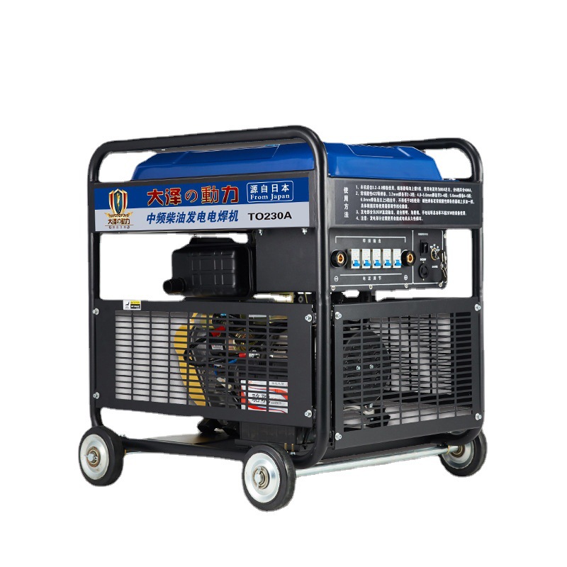 放心使用230A柴油发电电焊机 大泽动力TO230A 施工电焊发电一体机
