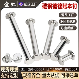 铆钉;螺钉;销及键