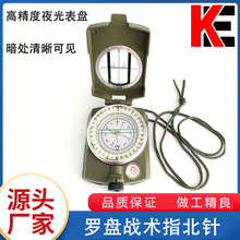 62式指南针罗盘战术指北针户外车载多功能地质罗盘夜光防水指南针