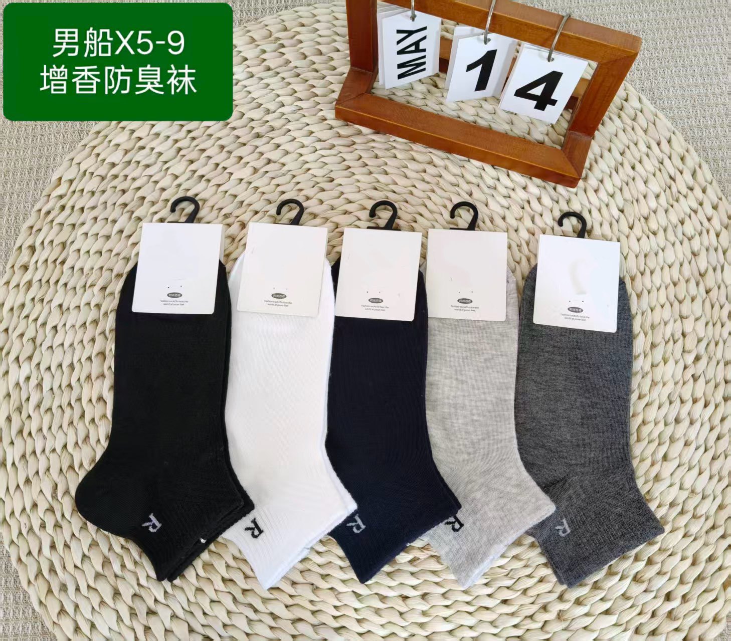 运动船袜4 / 香香加厚精梳棉袜