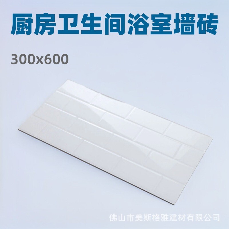 Foshan Factory Direct Sales Ceramic Tiles Glazed Tiles Kitchen Bathroom Wall Tiles 300*600 Interior Wall Tiles Non-Slip