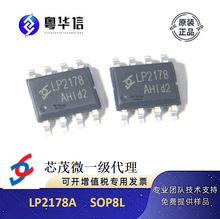 芯茂微代理现货 LP2178A  SOP8L 5V200MA电源芯片 AC-DC非隔离IC