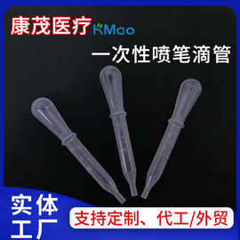 一次性塑料滴管 1.5ml喷笔滴管塑料软试管巴氏吸管移液器