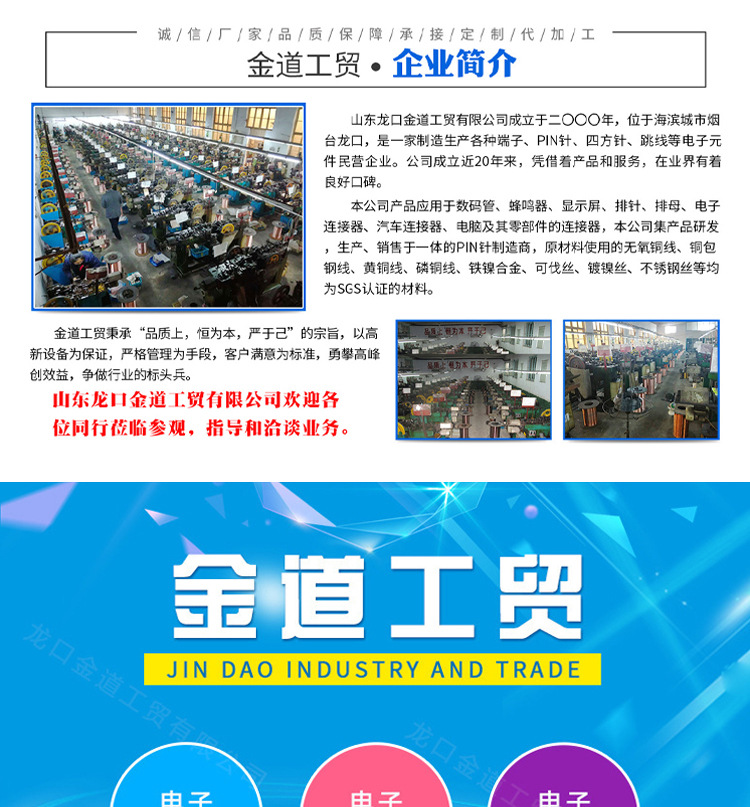 金和电子_01