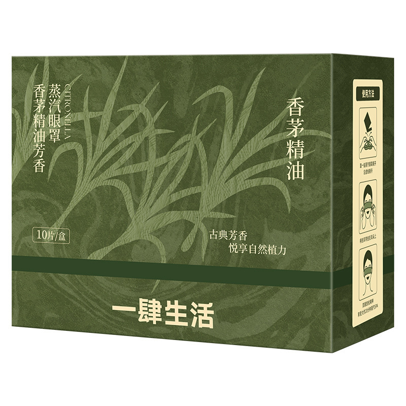 植物エキス精油蒸気アイマスク睡眠遮光目の熱を抑えずに目の疲れを和らげる睡眠くまのアイマスク|undefined