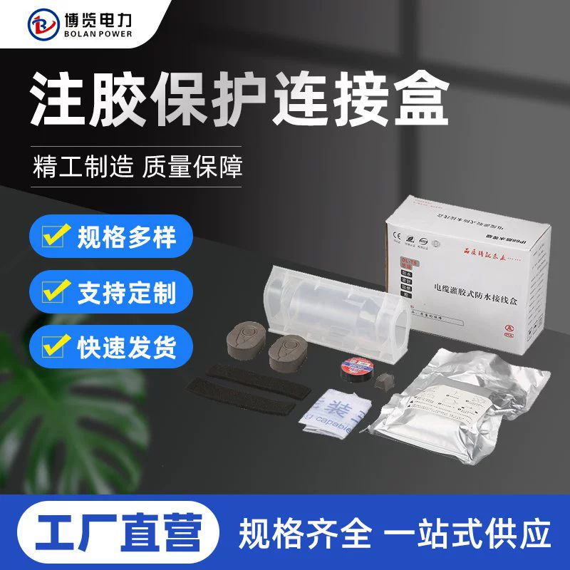 OL-T5 кабель для наполнения клеем водонепроницаемая распределительная коробка уличный фонарь заглубленный соединитель ответвления кабеля Соединительная коробка для защиты от впрыска клея