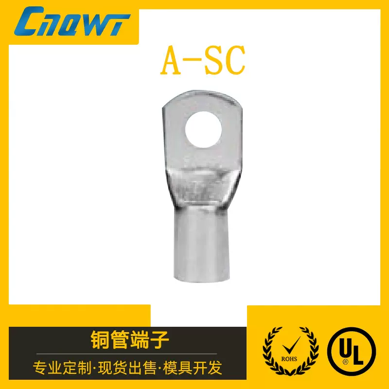 A-SC紫铜管端子SC铜鼻子窥孔冷压接线端子铜管电缆端子