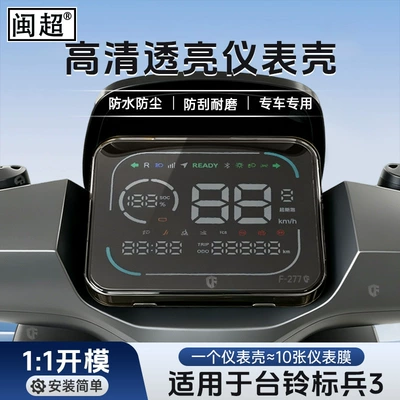 cover, and high-definition, transparent instrument – Other vehicle instruments
