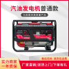便携式户外汽油移动式220v小型商用8KW3千瓦发电机家用小型5000瓦|ru