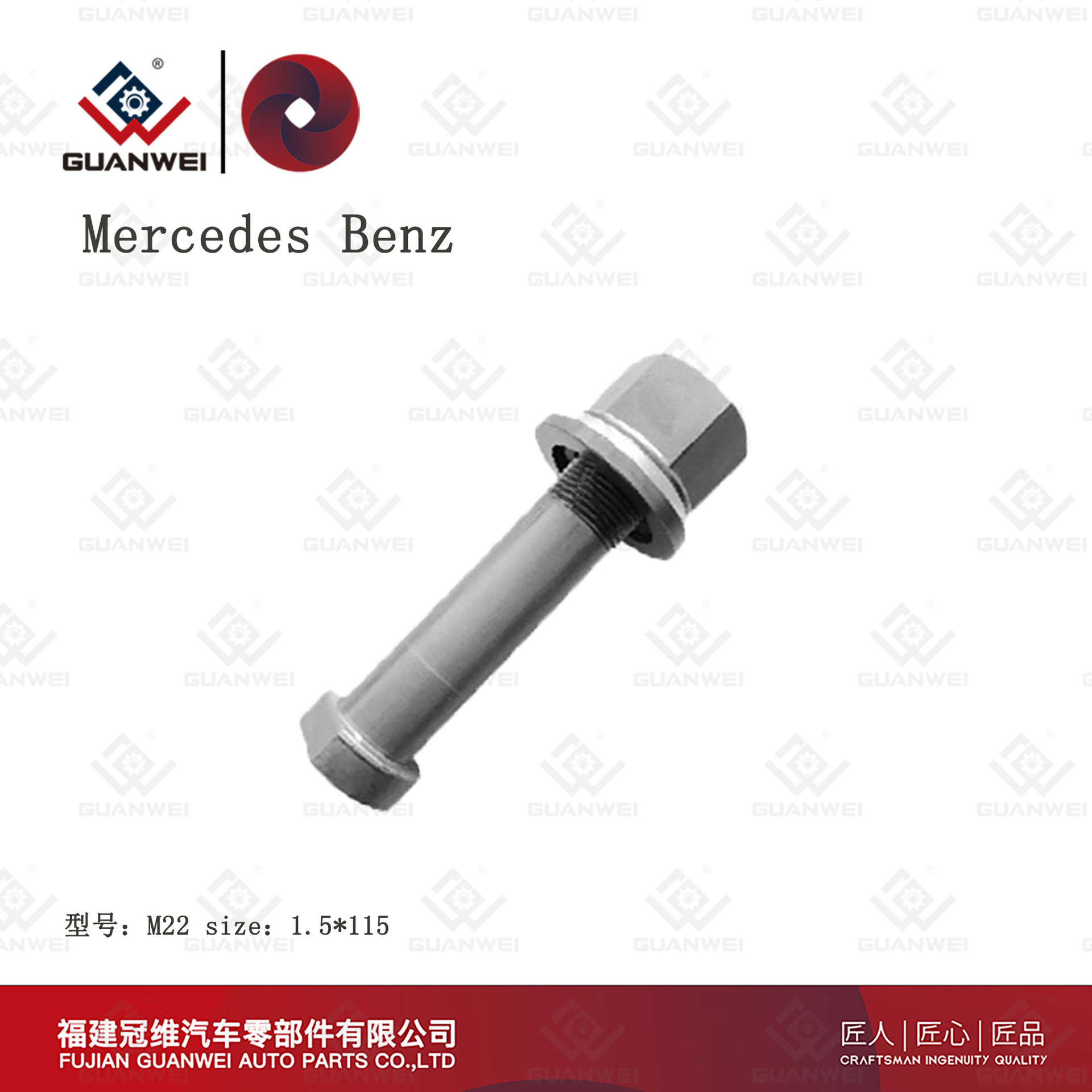 厂家直供轮胎螺栓适用Mercedes Benz M22汽车