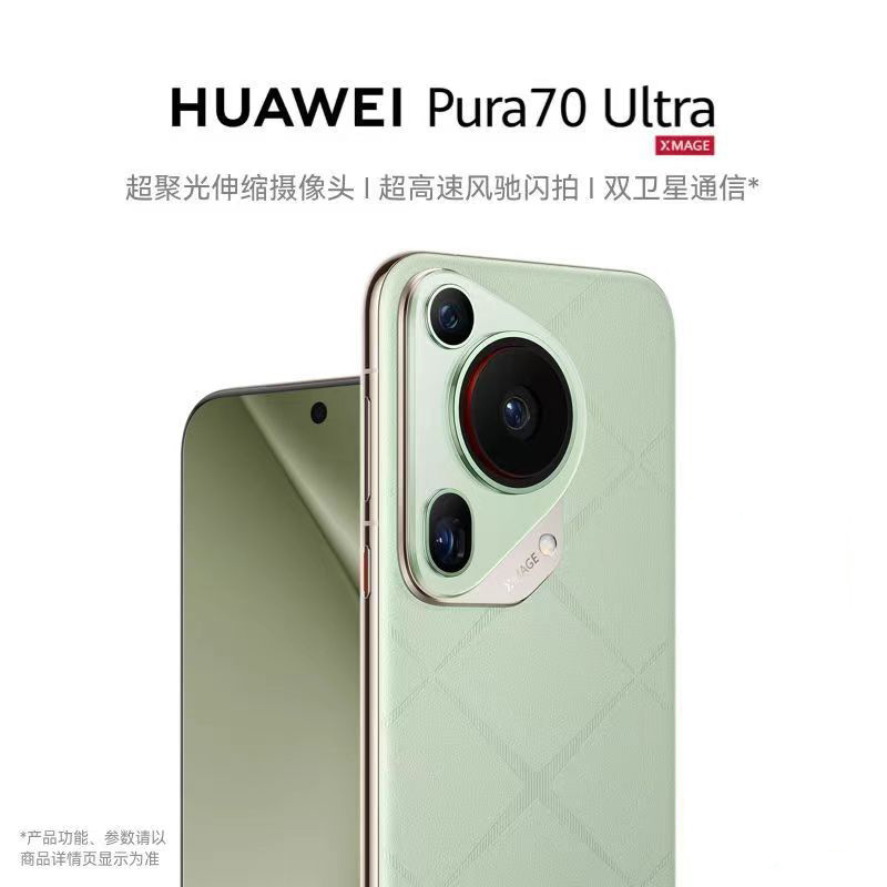 HUAWEI/Huawei Pura70Ultra Full Netcom 5G Smartphone 6.8 inches Kirin 9010 Hongmeng