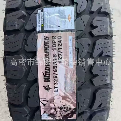 Vacuum In Stock – Off-road şinlər