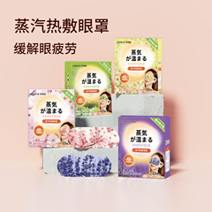 Japanese-style steam eye mask self-heating eye mask for travel, portable eye care, relieving eye fatigue, factory wholesale