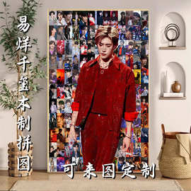 易烊千玺明星周边木质拼图成人1000片益智手工解闷玩具礼物网红