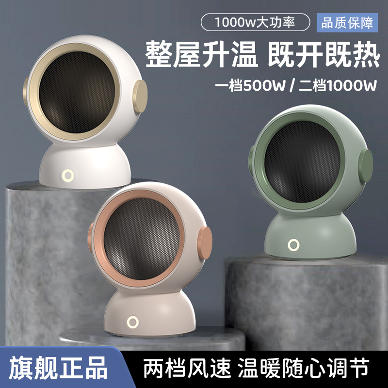 Cross-Border New Mini Dormitory Office Heater Ptc Ceramic Fast Heating Small Sun Household Desktop Heater