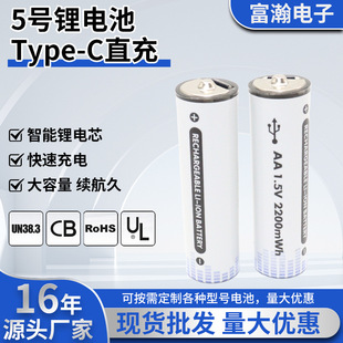 5̖����늳�USB�늳�AA���늳�1.5V�a��Type -C��D��늳�