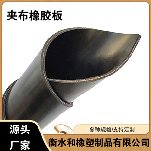 Cut-off multi-layer laminated rubber pad for shock absorption non-slip carriage black thickened laminated rubber plate for industry