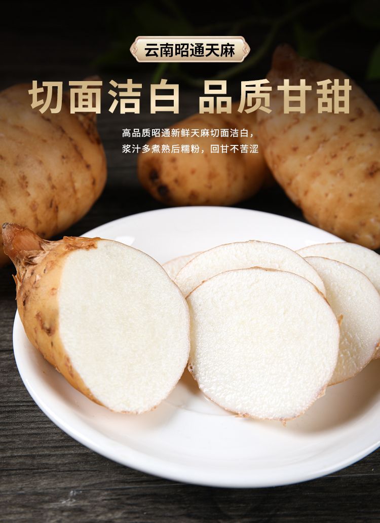 Fresh Wild-Simulated Black Gastrodia Tian Ma 500g Gift Box Yunnan Zhaotong Xiaocaoba Newly Harvested quality and texture
