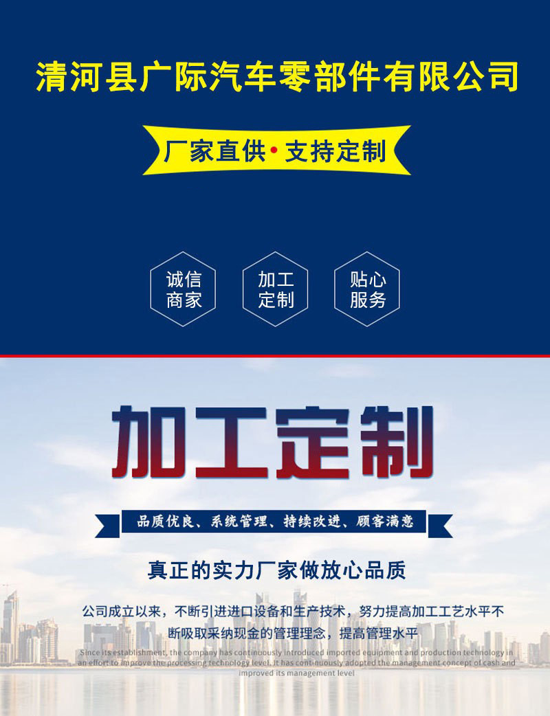 加工定制