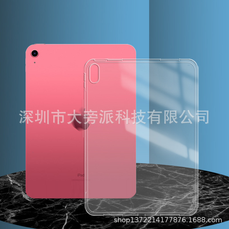 Applicable to 2022iPad10 transparent flexible rubber shell iPad10.9-inch all-inclusive simple protective cover 12.9 soft shell