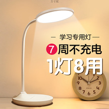 学习台灯宿舍大学生读写灯卧室床头灯小夜灯充电插电两用led厂