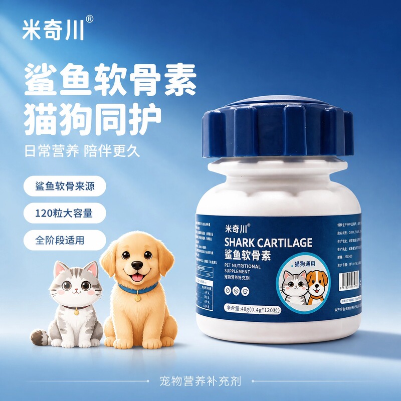 Ready-Stock Pet Nutritional Supplements, General Health Food for Cats and Dogs, Joint Care, Chewable Calcium Tablets, Shark Chondroitin Ready-Stock Pet Nutritional Supplements, General Health Food for Cats and Dogs, Joint Care, Chewable Calcium Tablets, Shark Chondroitin