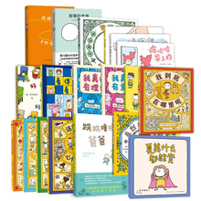 正版吉竹伸介22册套装想象力创造力大奖绘本这是苹果吗也许是吧