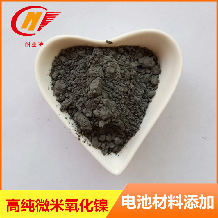 微米氧化镍黑耐高温粉末冶金添加高纯三氧化二镍电子材料氧化镍粉