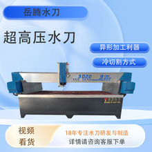 全自动水刀 切割任意材料切面光滑无需打磨维护简单上门安装 水刀