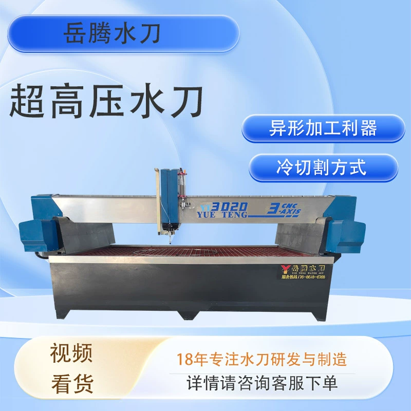 Трехосевой водоструйный станок для обработки стекла, камня, каменных плит, кварцевого камня и других материалов для резки различных кривых и водоструйных струй специальной формы.