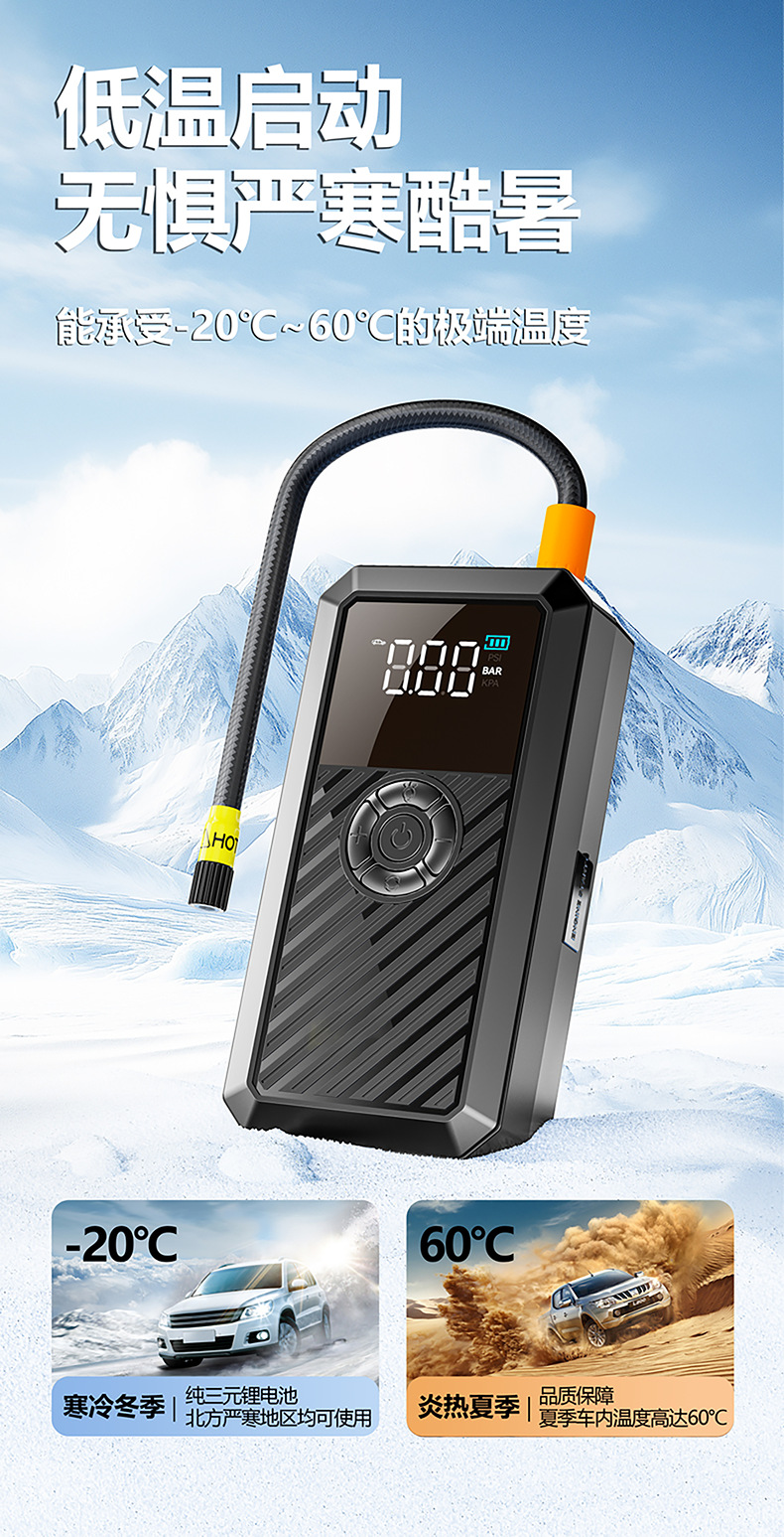 Car Air Pump, Emergency Jump Starter, All-In-One Device, Cigarette Lighter, Air Pump, Strong Start, 12V Car Jump Starter Power Bank