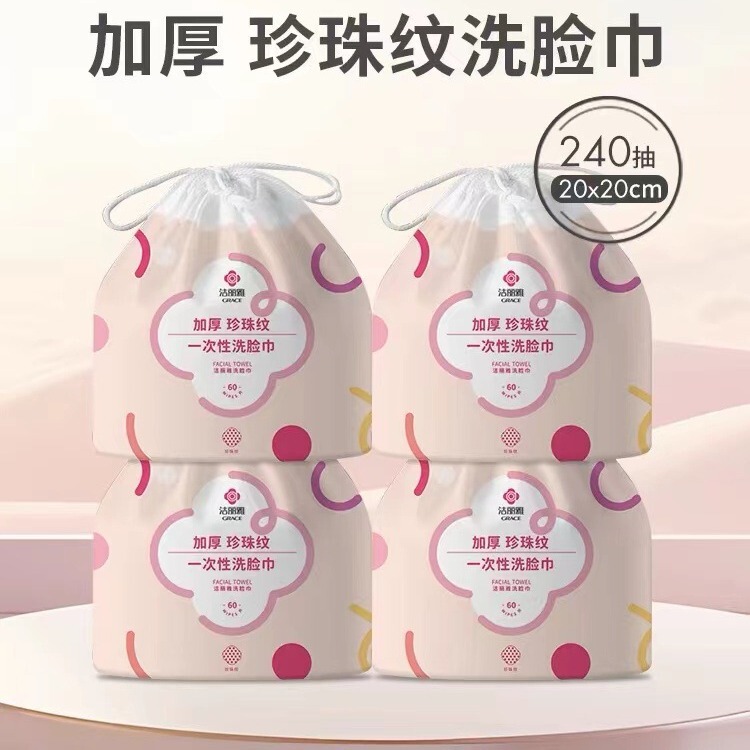 Cleansing Face Towel Disposable Cleansing Towel Bath Towel Pearl Pattern Household Face Wipe Roll MRJ111 Cotton Soft Towel