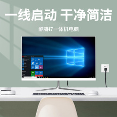 新しい一体型コンピュータビジネスオフィス家庭用19-27インチホストデスクトップコンピュータのデスクトップコンピュータのセット