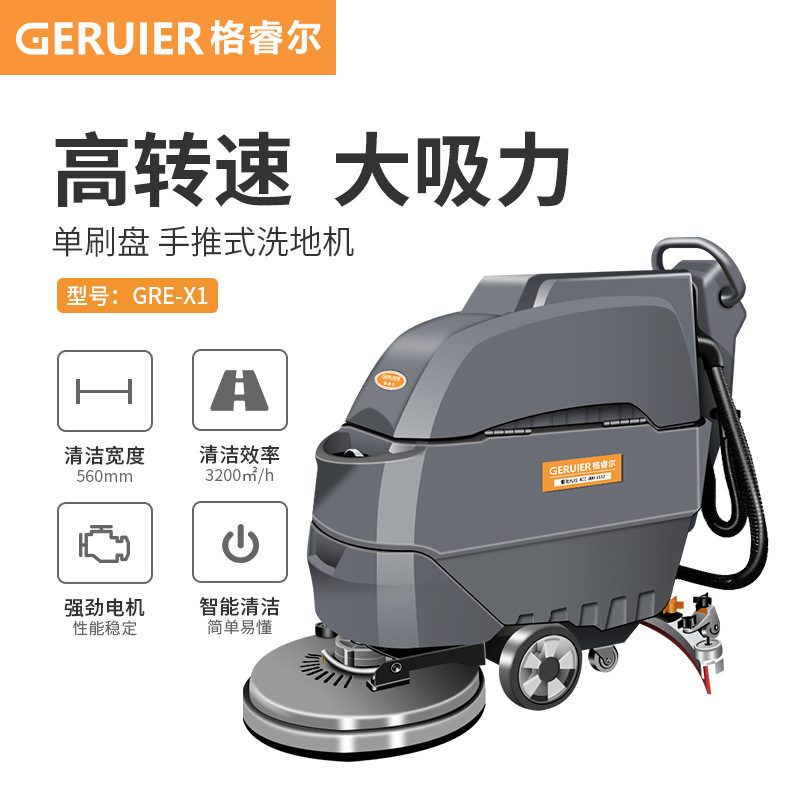 议价手推式洗地机商用洗地医院商场拖地机工业用电动地面擦