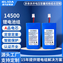 14500锂电池组迷你补水仪风扇台灯美容仪器可充电动力锂离子电池