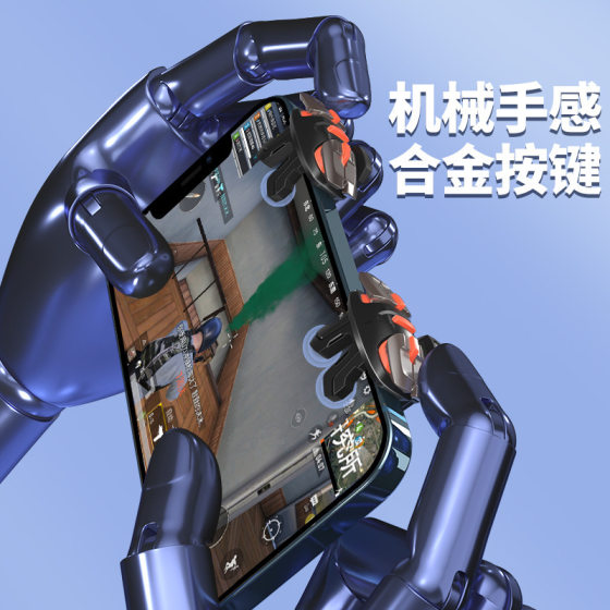 The new chicken king five generations of four fingers to eat chicken artifact chicken king six generations of six fingers to eat chicken button pulse gamepad