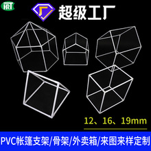 儿童帐篷支架PVC管 儿童城堡游戏屋帐篷支架宠物屋三角帐篷支架条