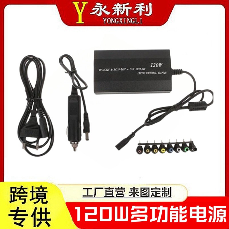 120W Dual-Purpose Multi-Speed Adjustable Power Supply 100W Car Charging Adapter Multi-Function Charger Dc Notebook