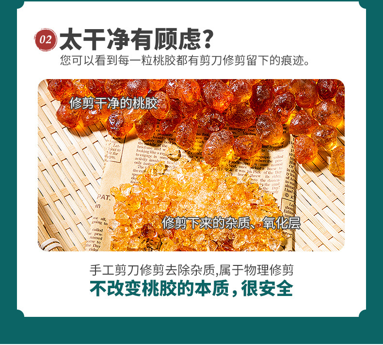 Peach Gum Dried Resin 100g Natural Wild Harvested Tao Jiao for Soup and Dessert in use