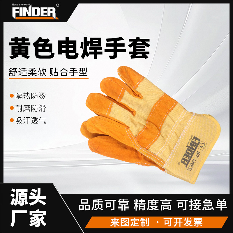 电焊手套耐磨高温焊接作业专用劳保手套防烫防刺隔热防护加厚手套