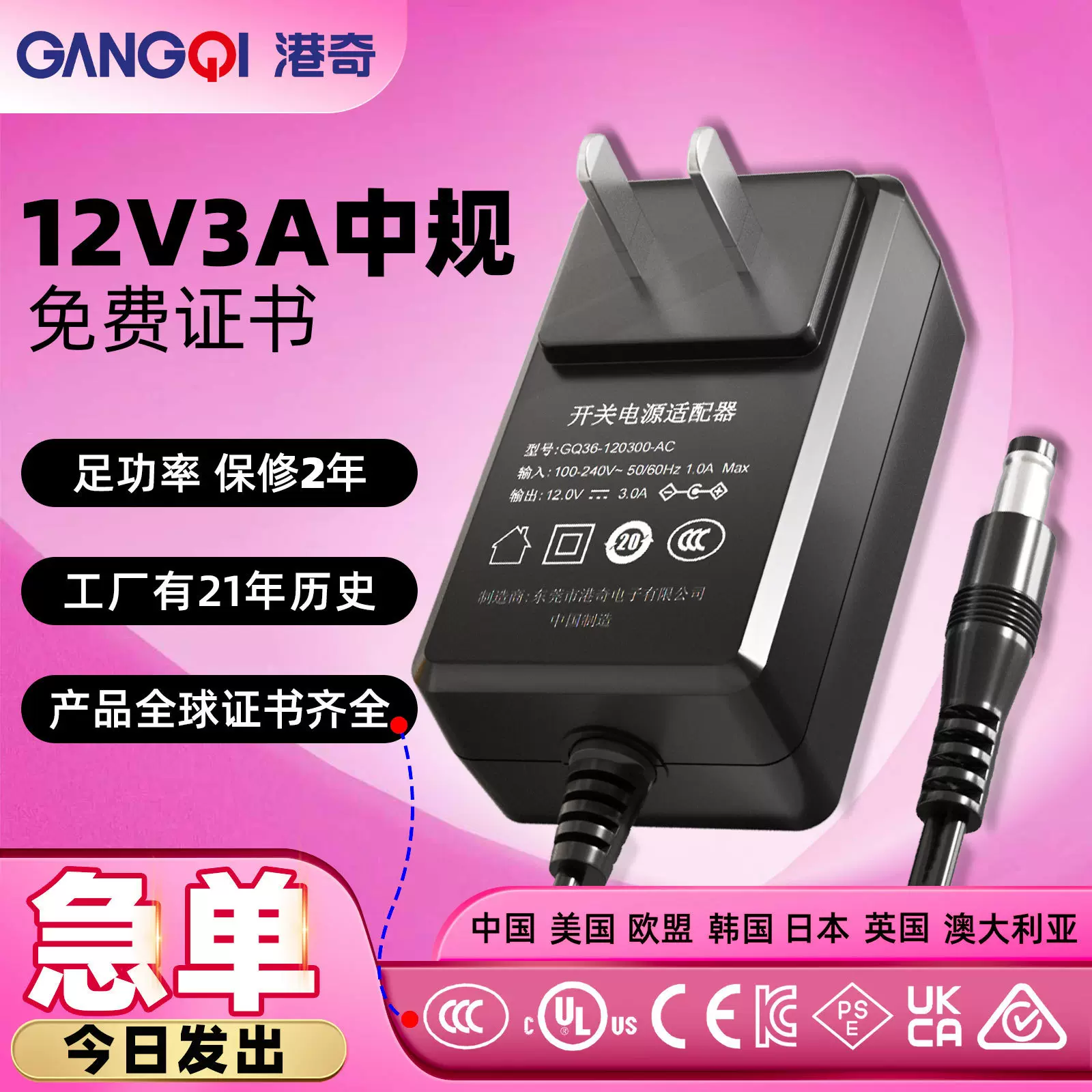 现货12v3a开关电源36W监控液晶电视显示器3c认证12v3a电源适配器
