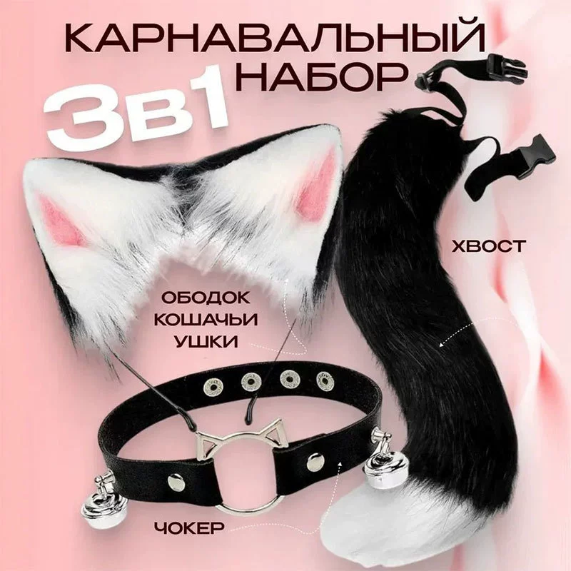 Ободок, маска, Россия, косплей