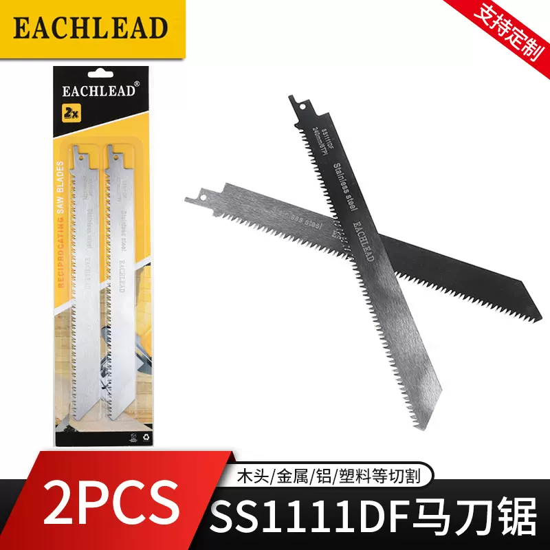 SS1111DF不锈钢锯条电动往复锯金属锯条马刀锯切割木工机用手锯条