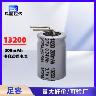 �S��ֱ�N�߱���13200���ʽ�ɳ���늳��о3.7v 200mah֧�ֶ���